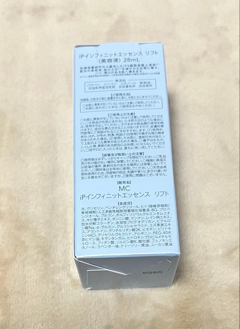 ※専用ページ【箱凹みあり・値引き済】ミュゼコスメ6点セット※単品可能