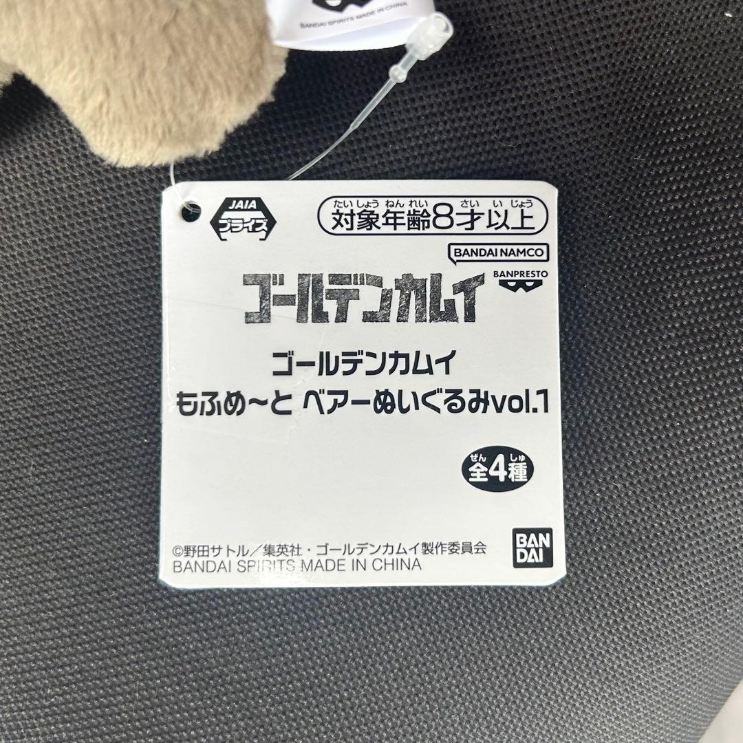 【新品保管中】ゴールデンカムイ もふめ～と ベアーぬいぐるみ　尾形百之助 3体