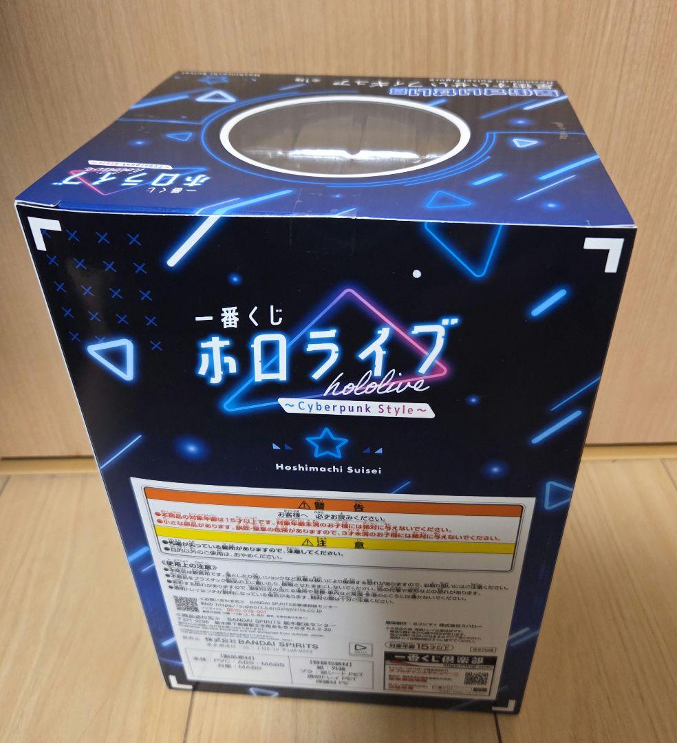 ホロライブ 一番くじ 星街すいせい フィギュア+ちょこのっこ+ラストワン賞