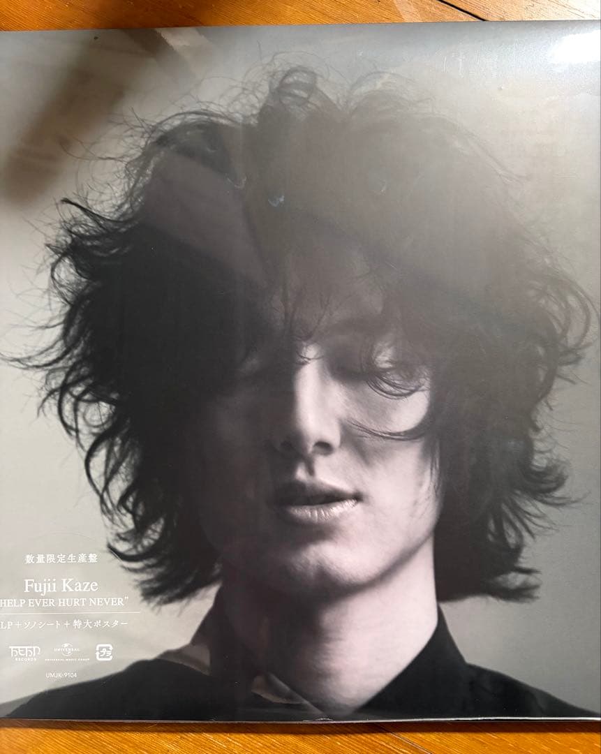 【新品未開封】藤井風 HELP EVER HURT NEVER LPレコード