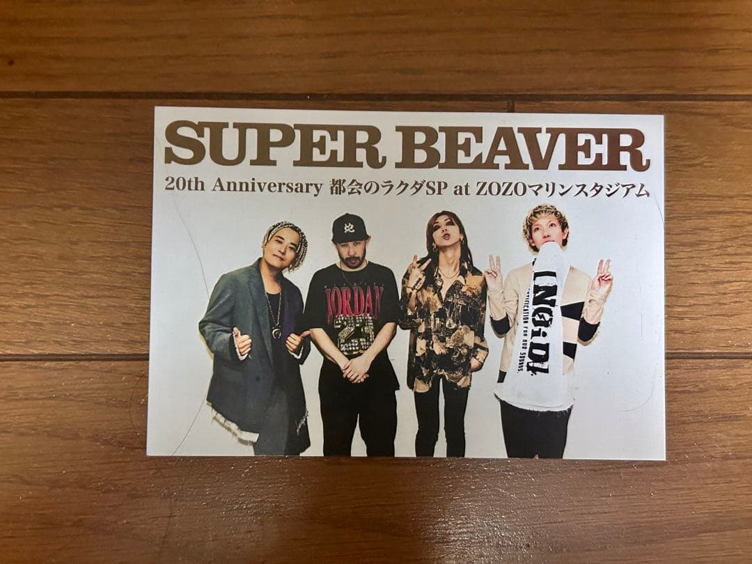 [新品未開封]SUPER BEAVER アルバム　セット
