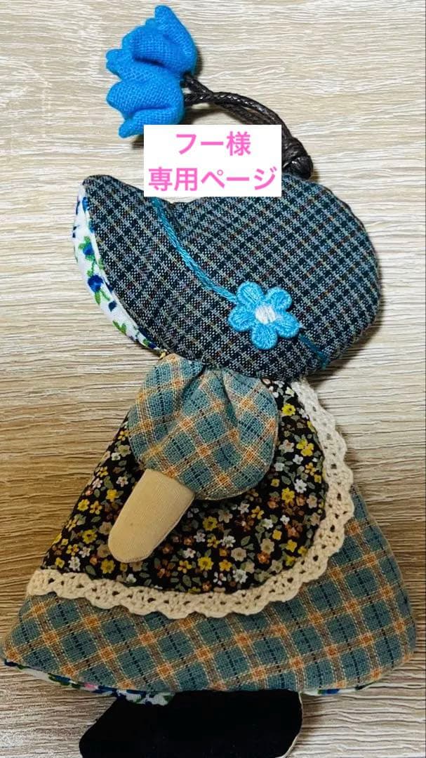 ★フーページ★