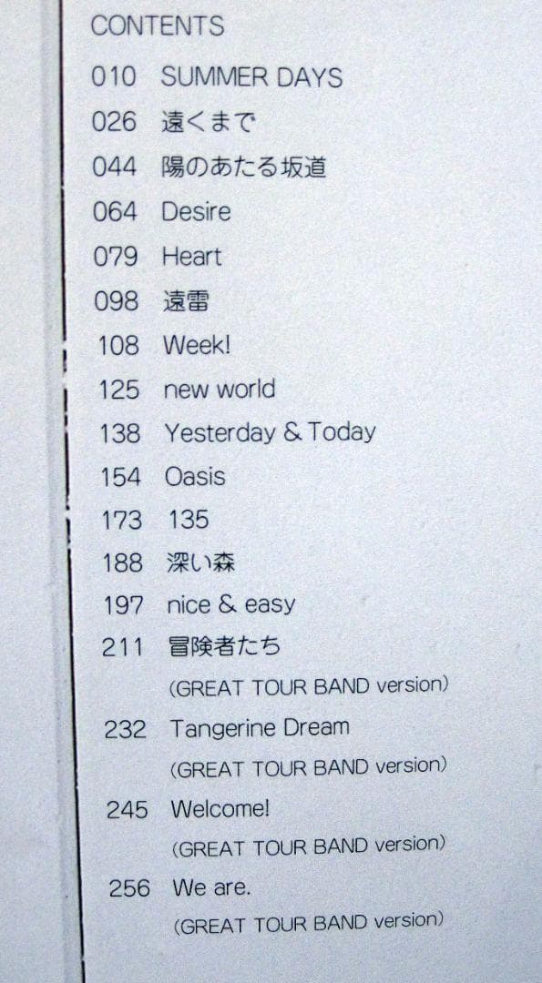 Do the Best Do As Infinity バンドスコア 初版 良品