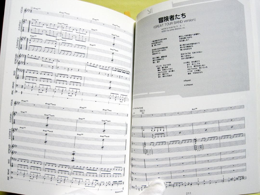 Do the Best Do As Infinity バンドスコア 初版 良品