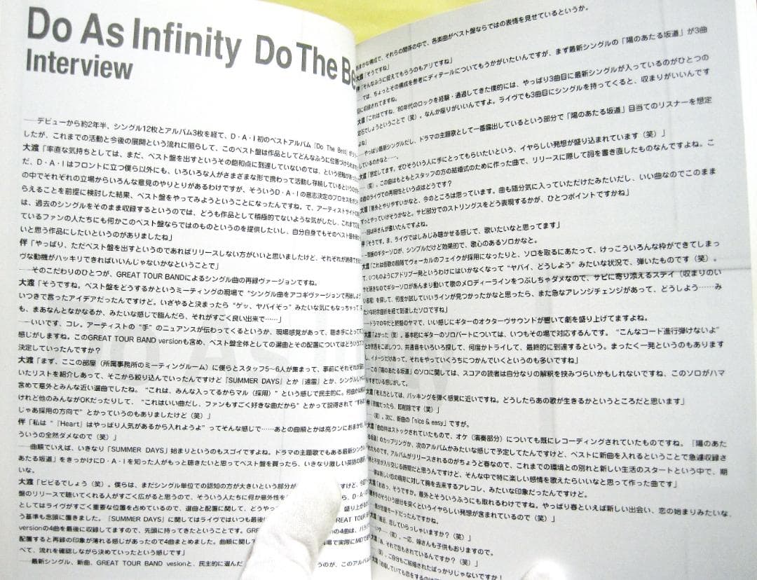 Do the Best Do As Infinity バンドスコア 初版 良品