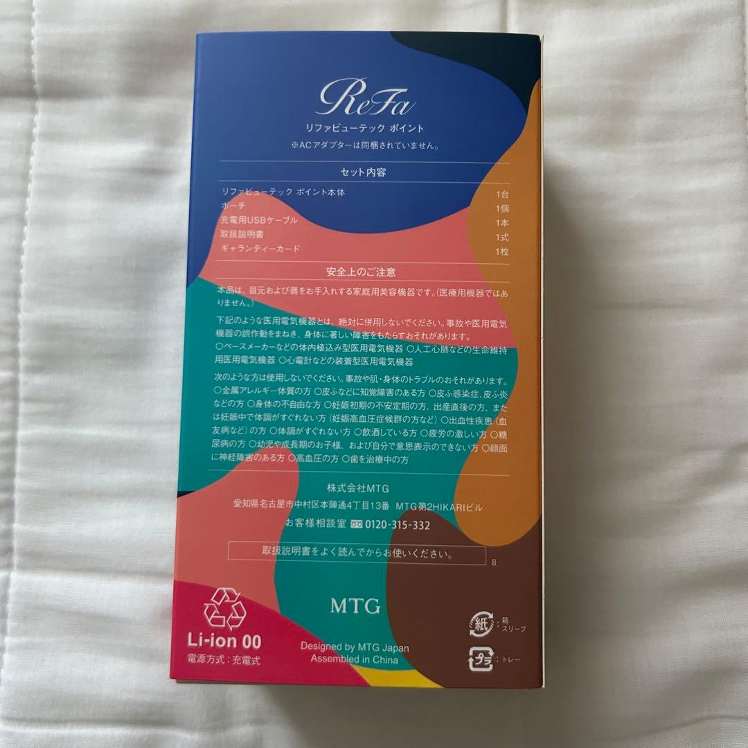 ReFa BEAUTECH POINT 美顔器