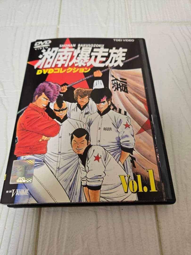 湘南爆走族　アニメ　DVD　レンタル