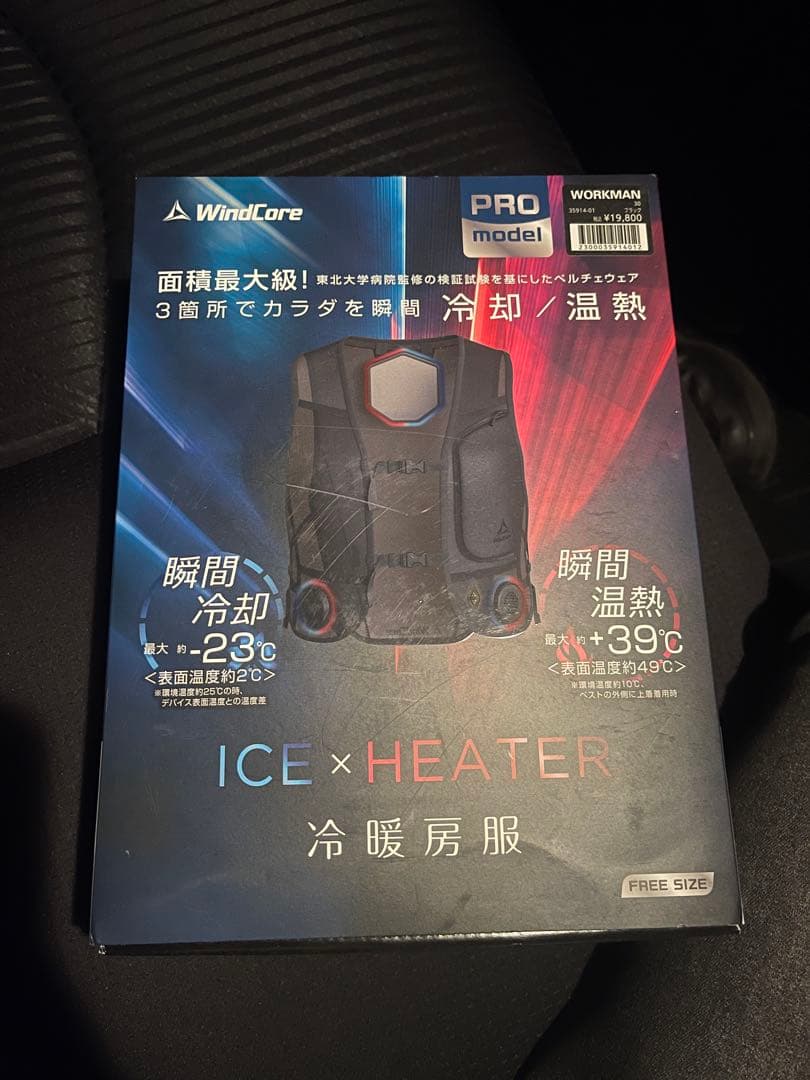 WindCore PROモデル 冷暖房ベスト フリーサイズ