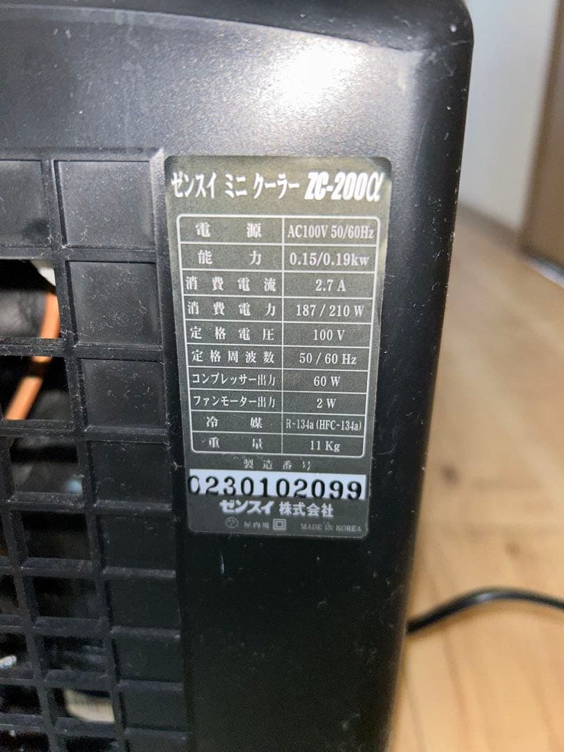 ゼンスイ　クーラ　ZC-200α ZENSUI