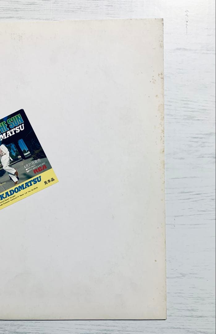 見本盤LP『WEEKEND FLY TO THE SUN』角松敏生