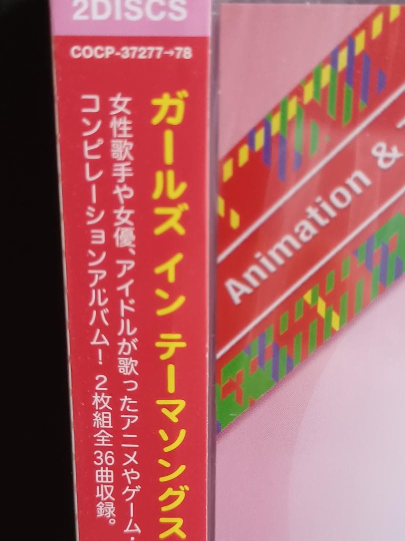 オムニバスCD『ガールズ イン テーマ…』中森明菜　松田聖子　伊藤かずえ…