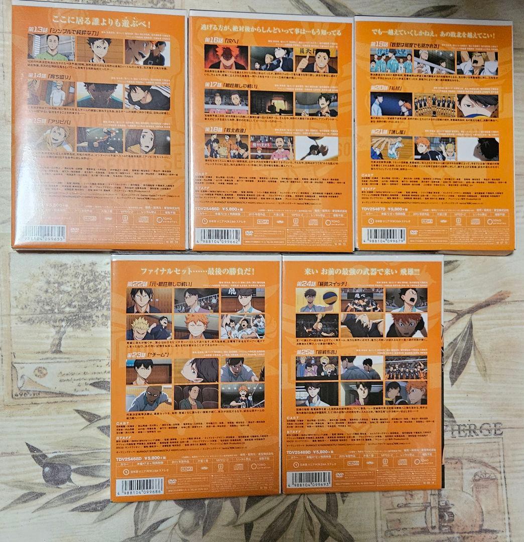 ハイキュー!! セカンドシーズン DVD 9巻セット
