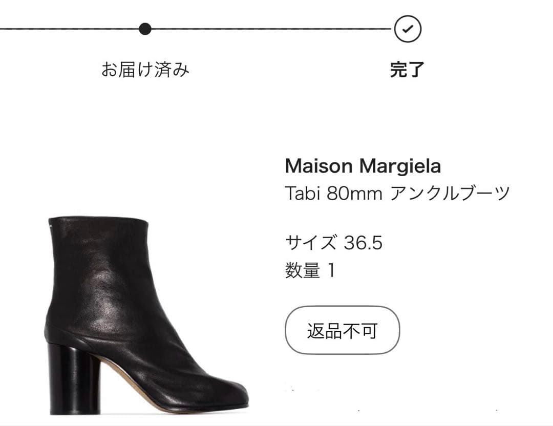 Maison Margiela タビブーツ　1/12までの出品