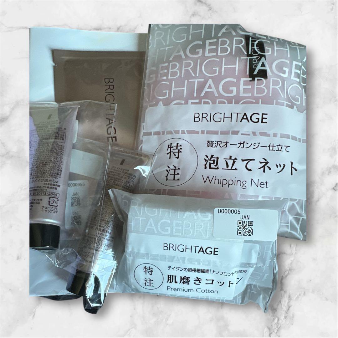 ブライトエイジ 本格エイジングケア 7点セット