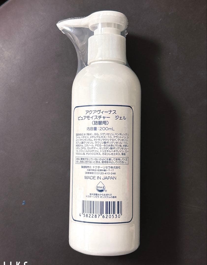 ドクターリセラ☆ピュアモイスチャージェル200ml