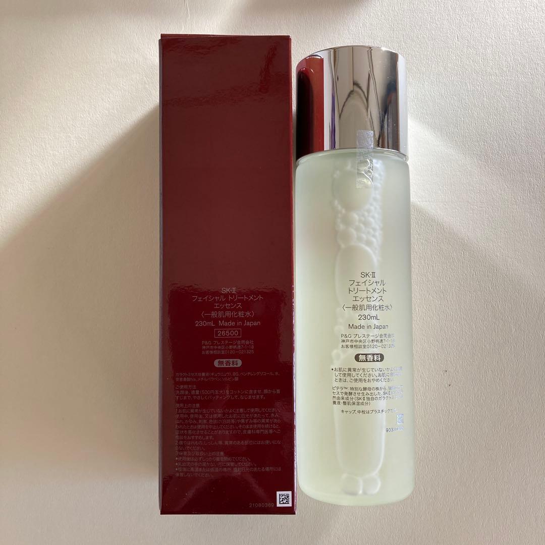 SK-IIフェイシャルトリートメントエッセンス230mlぴてくま付き