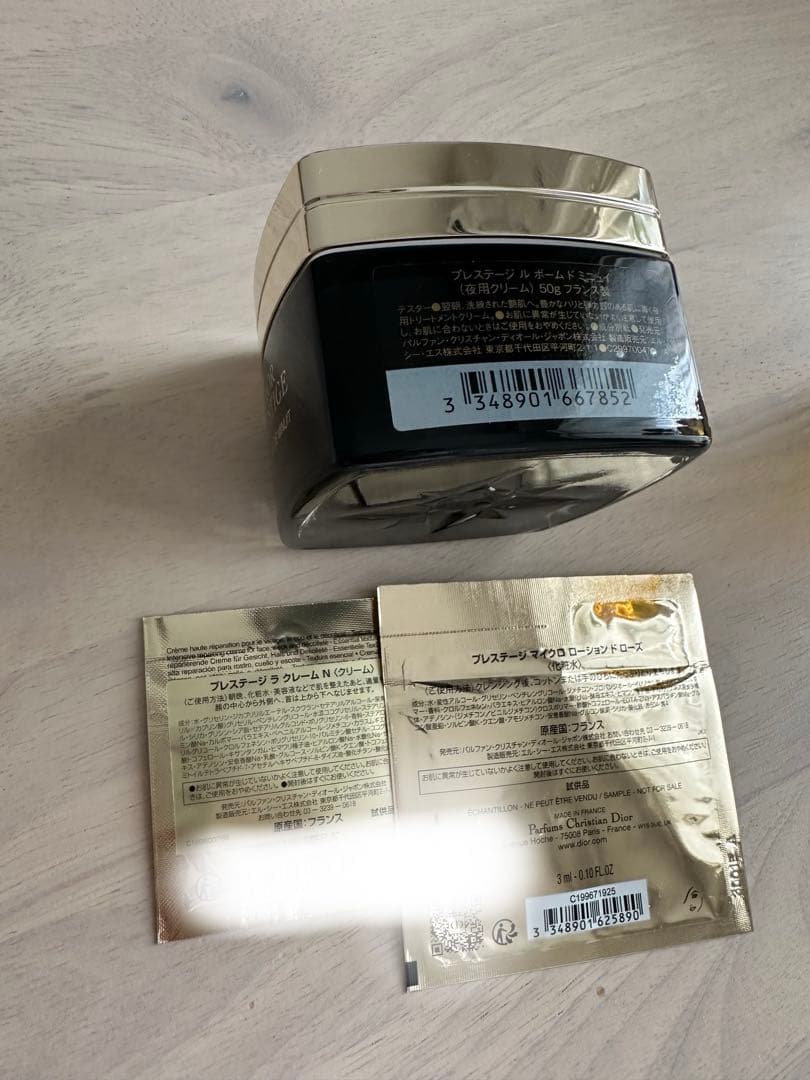 DIOR プレステージ　ル　ボーム　ド　ミニュイ