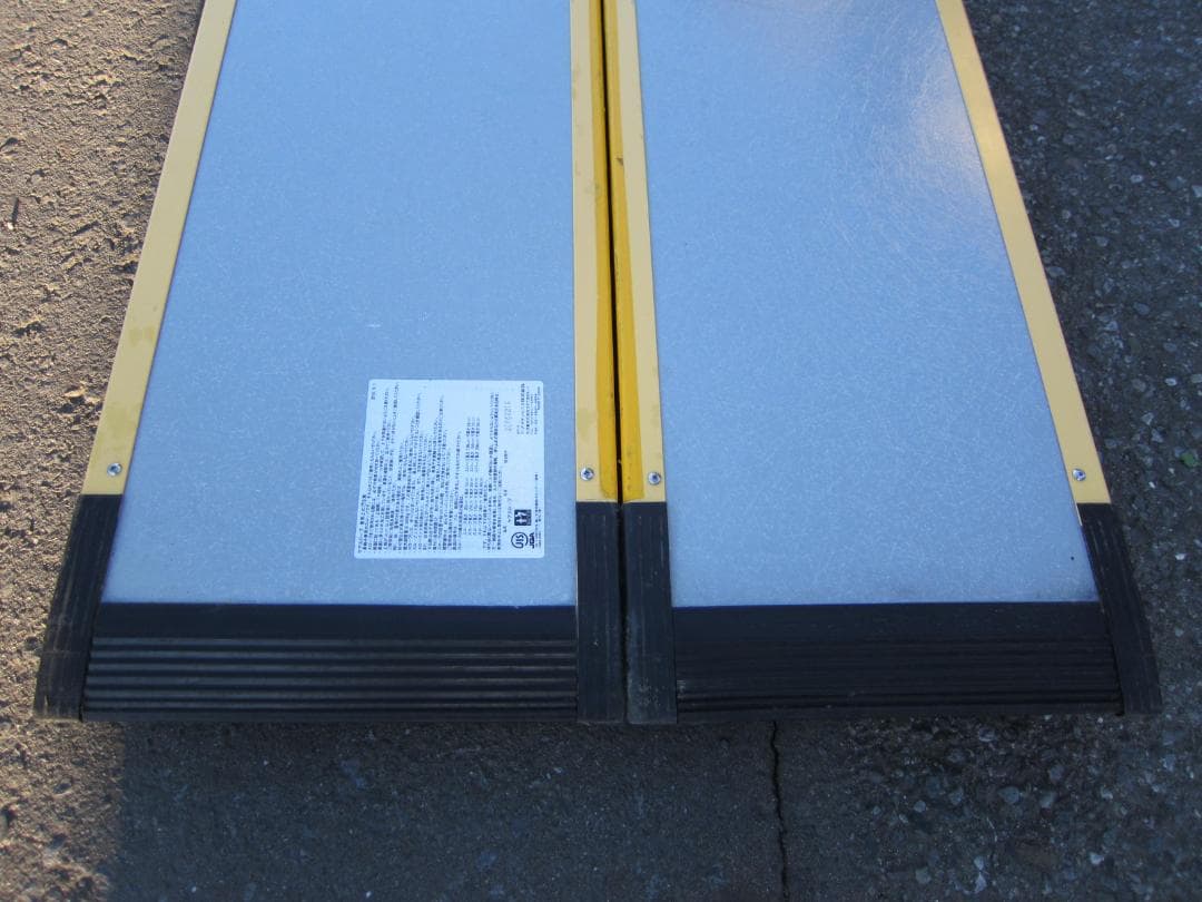 ②硬めやや美品 ケアスロープ 2.4M 240cm 高圧洗浄 定価23万 送料込