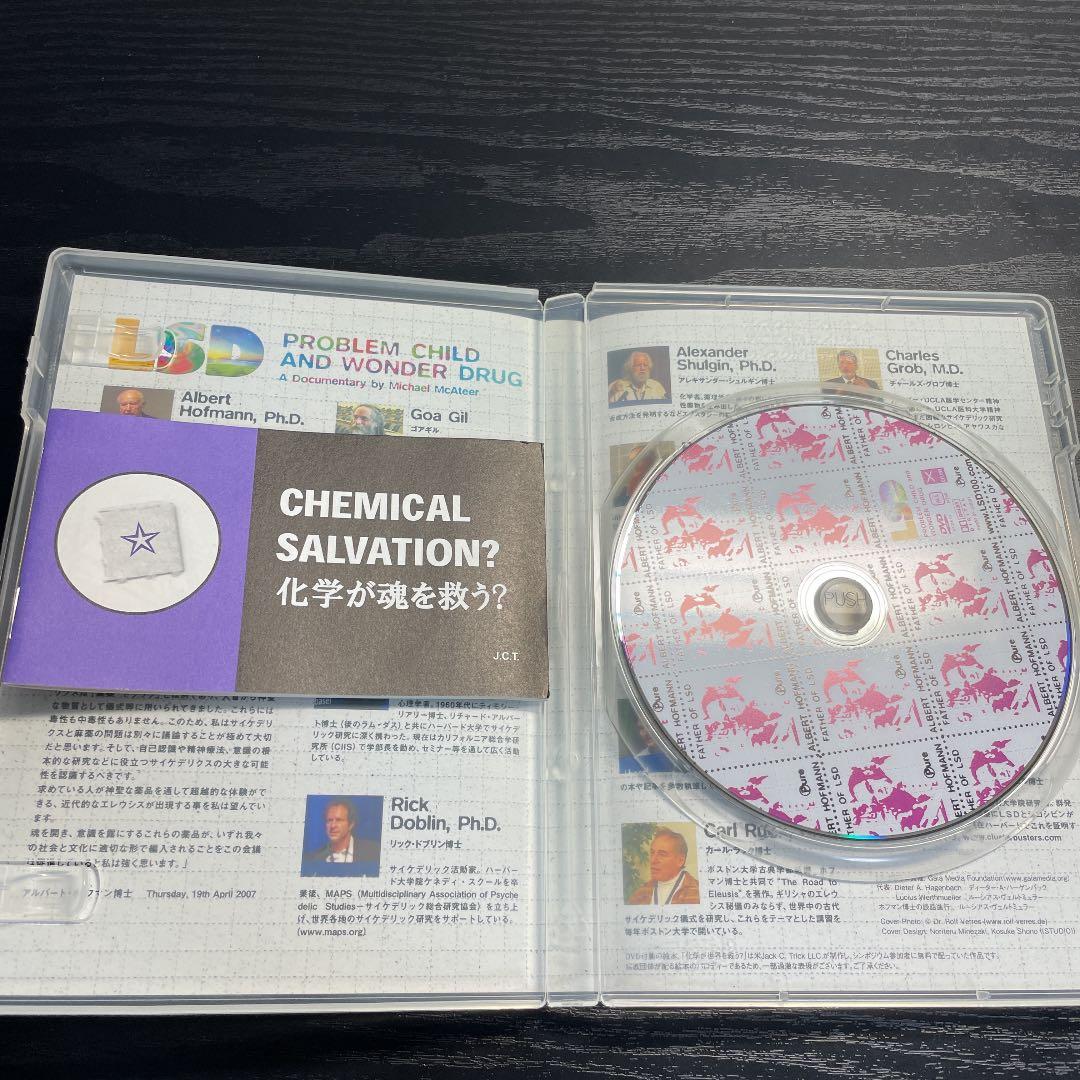 LSD プロブレムチャイルド&ワンダードラッグ