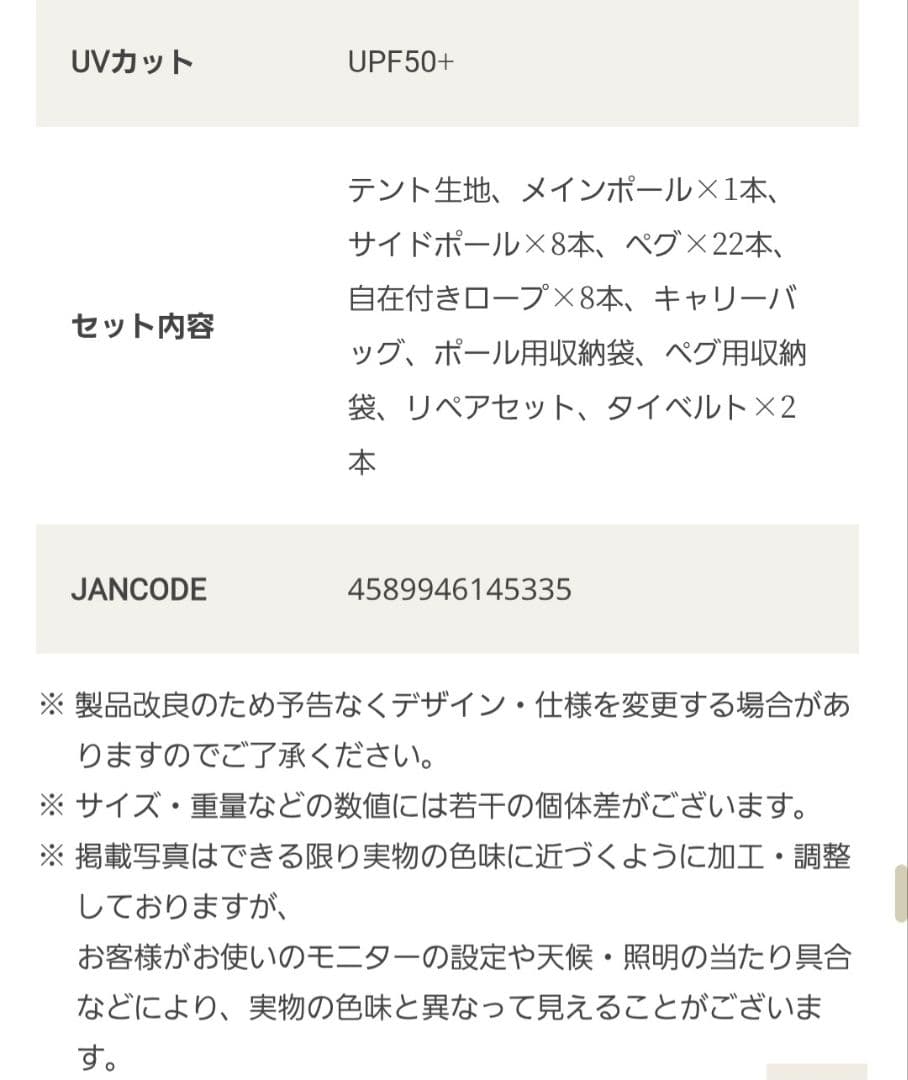 【kさん専用】TAKENOKO TENT 2 T8-795-TN