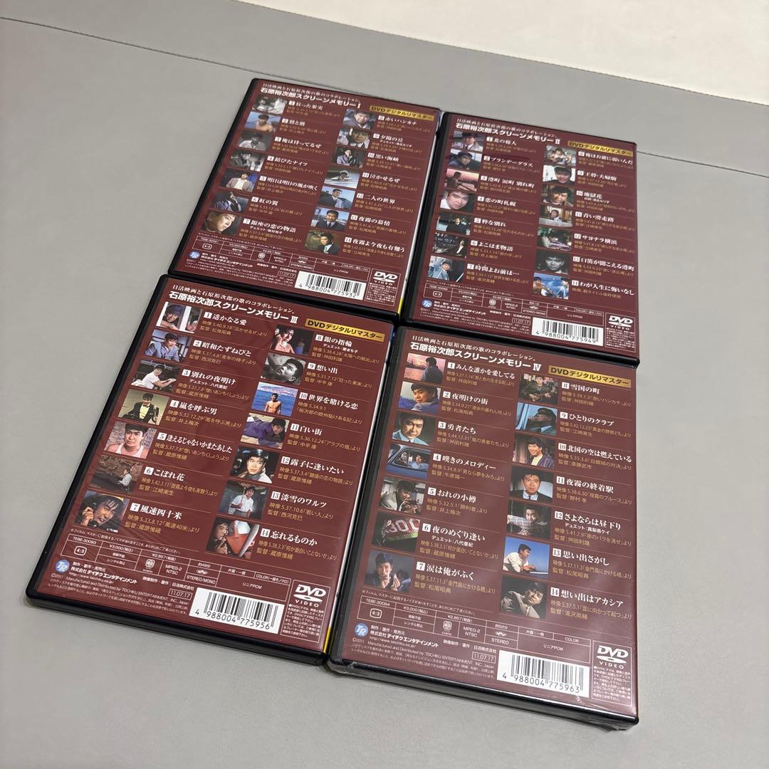 石原裕次郎/スクリーンメモリー　セット