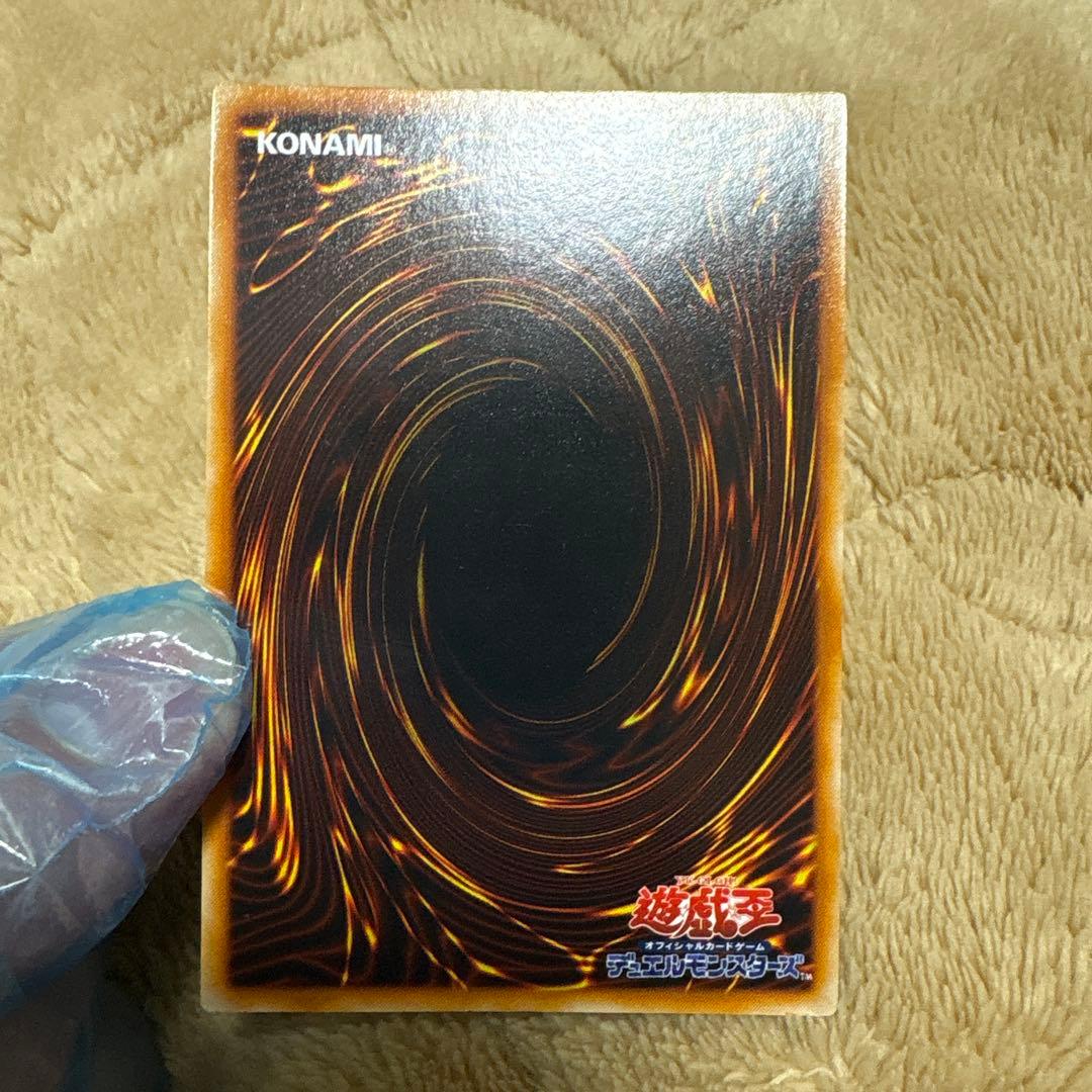 遊戯王　初期　真紅眼の黒竜　ウルトラレア　vol.3