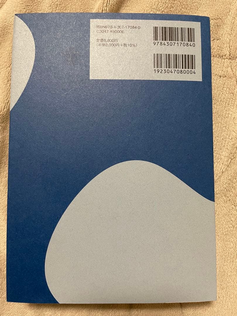 NICUマニュアル 第6版（最新版）