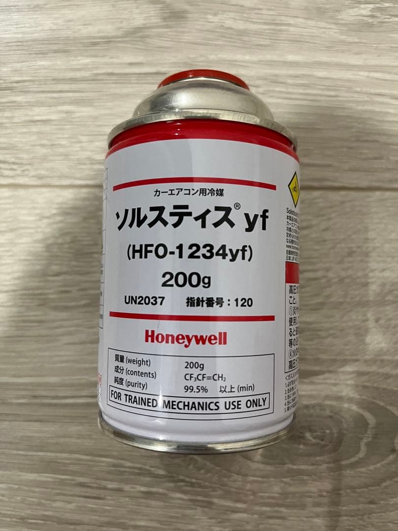 HFO-1234yf 冷媒 200g Honeywell 8本セット