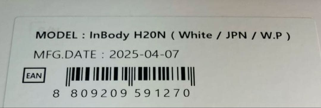 InBody H20N 体組成計 2025年製 Soft Whte