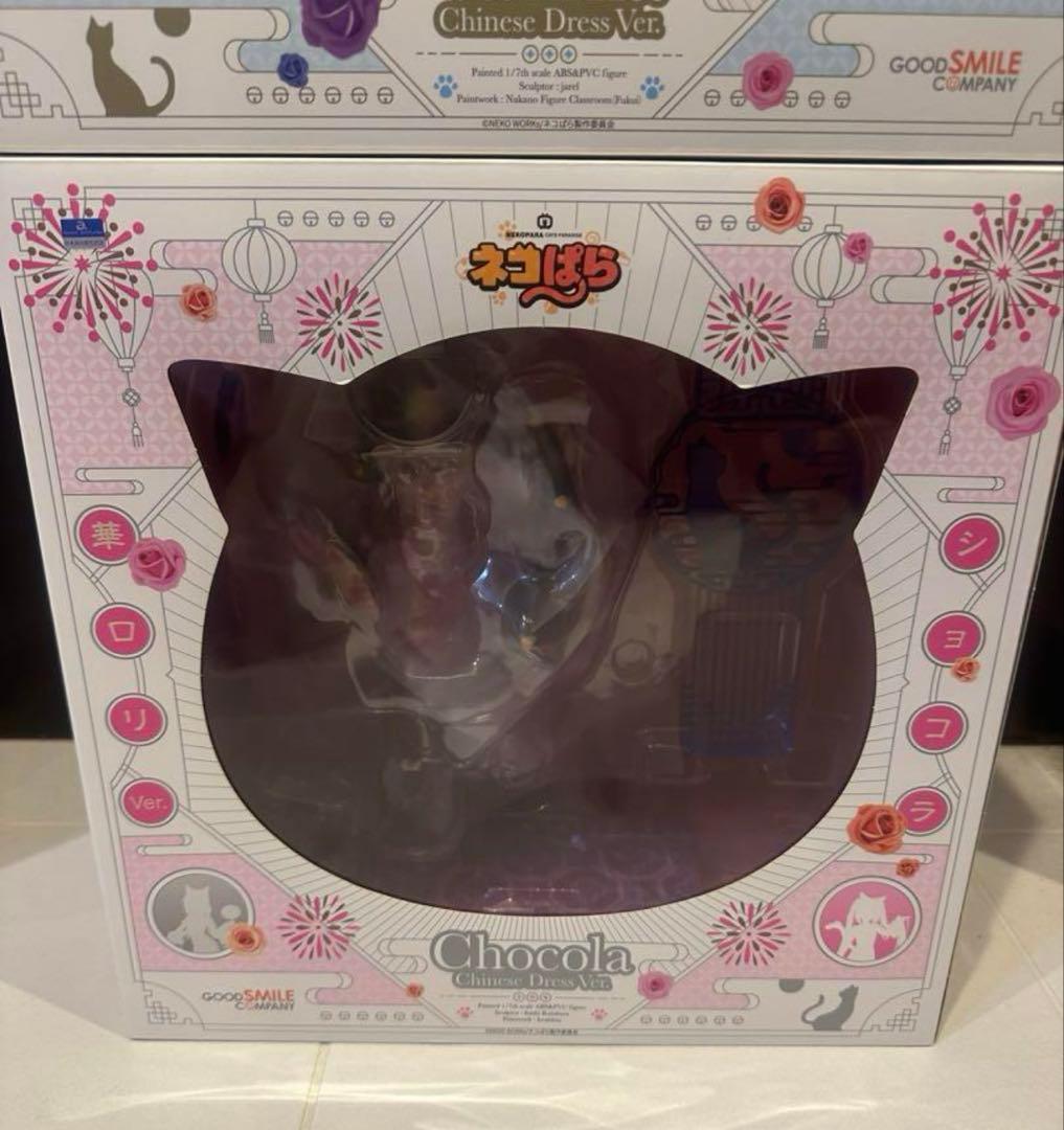 ネコぱら　グッドスマイルカンパニー　華ロリver バニラ　ショコラ(開封品)