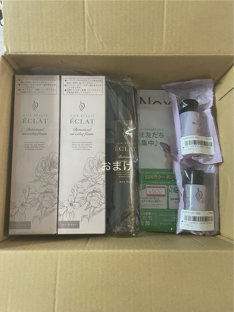 ヘアボーテエクラボタニカルエアカラーフォームup 2本ダークブラウンおまけ付
