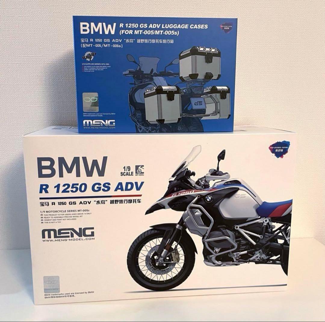 1/9  R 1250 GS アドベンチャー パニア&トップケースセット