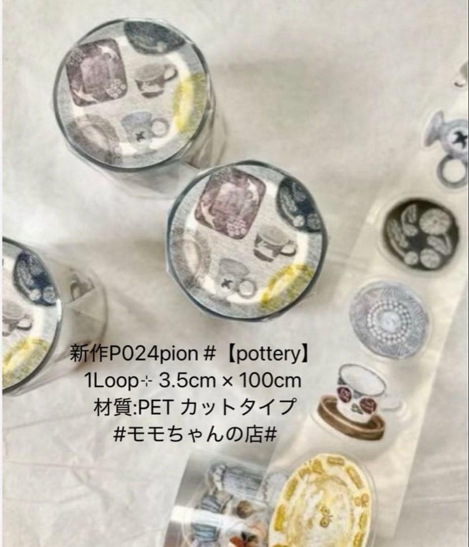 さ◎お纏め10%offセール！ ページ