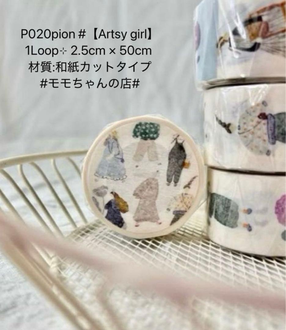 さ◎お纏め10%offセール！ ページ