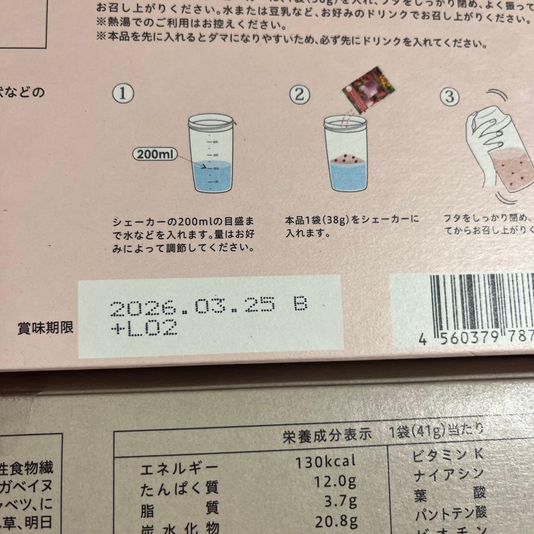 LAVAヨギーニフード100 ストロベリー&カカオ