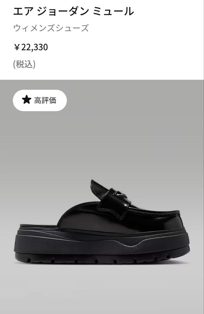 送料無料 エアジョーダン ミュール