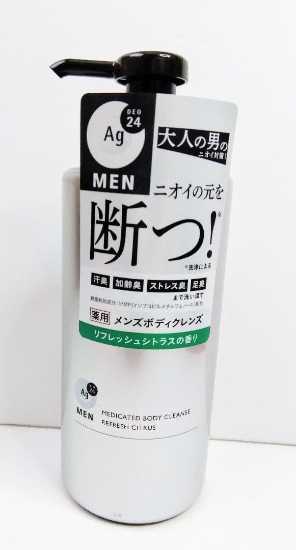 ボディクレンズ