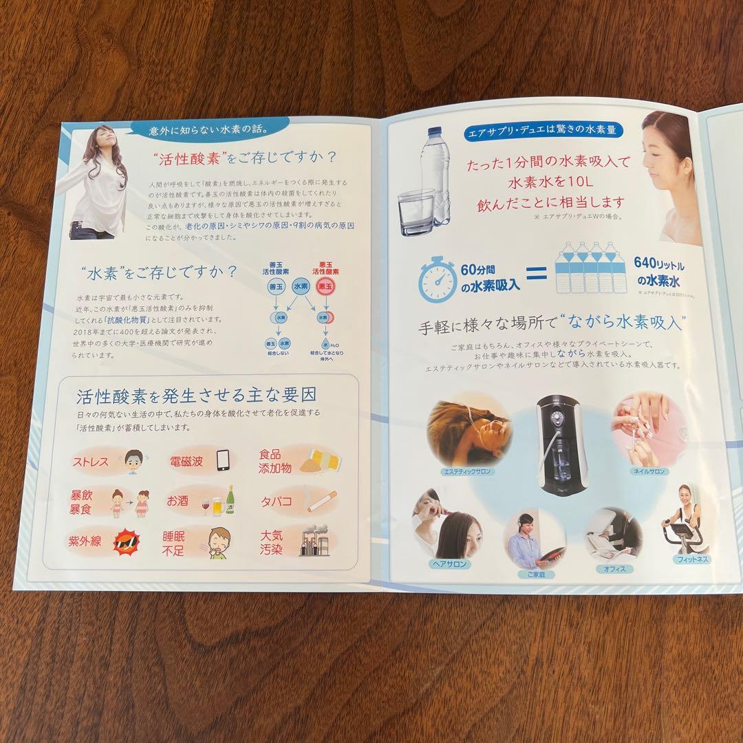 水素吸入機エアサプリデュエ