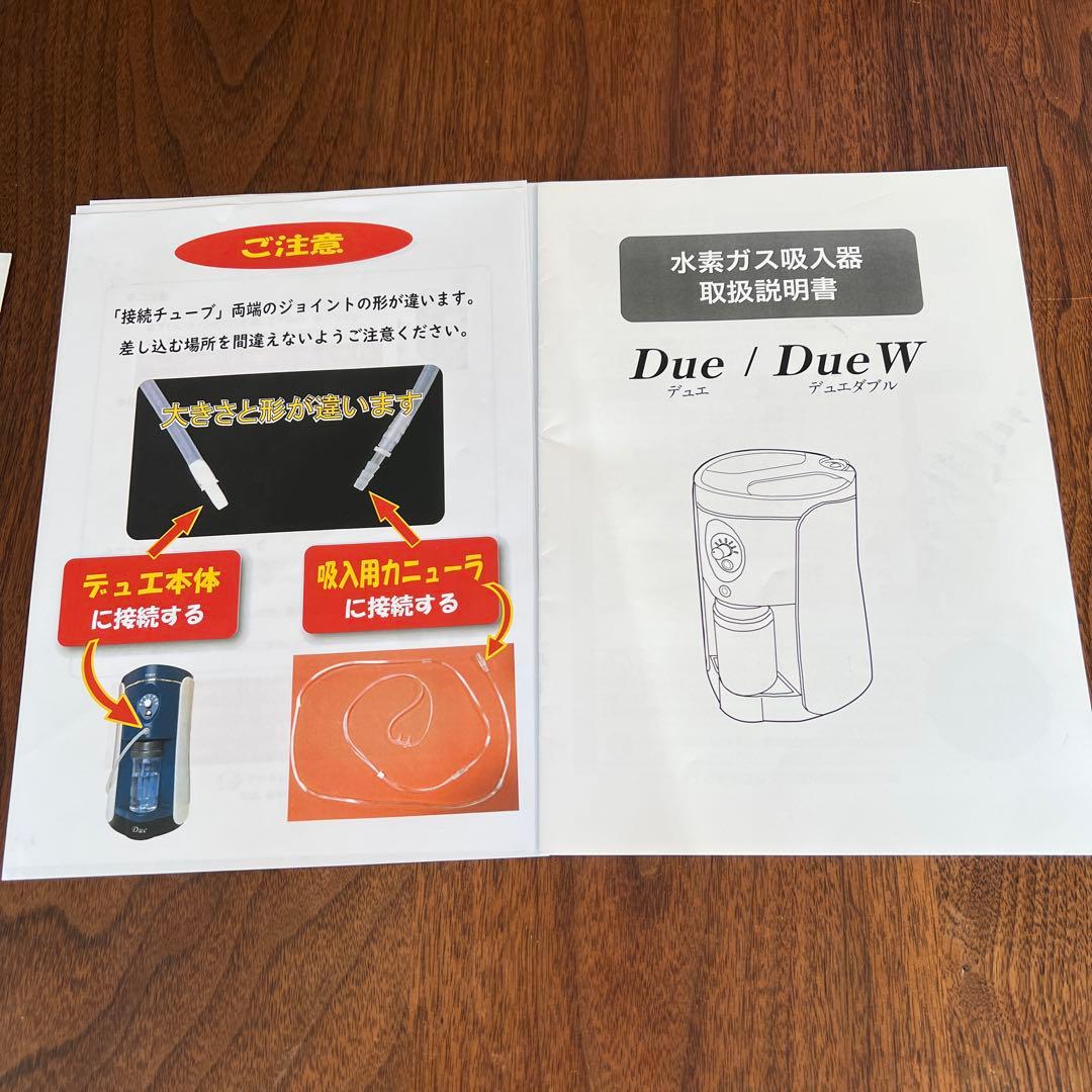 水素吸入機エアサプリデュエ