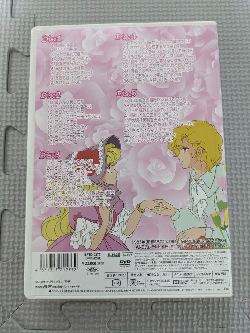 レディジョージィ　コレクターズ DVD-BOX　いがらしゆみこ