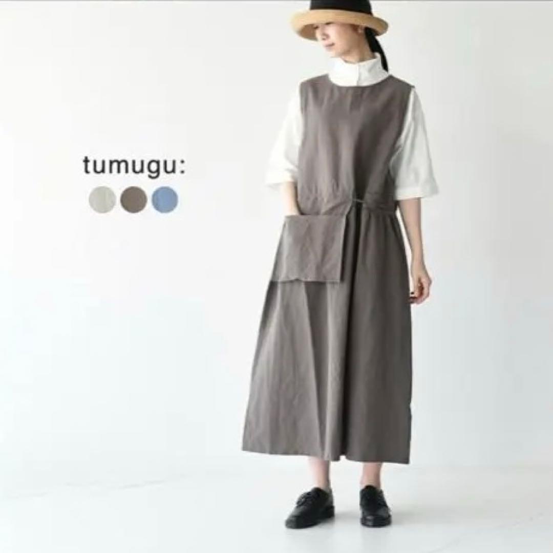 ツムグ tumugu エプロンワンピース　モカ