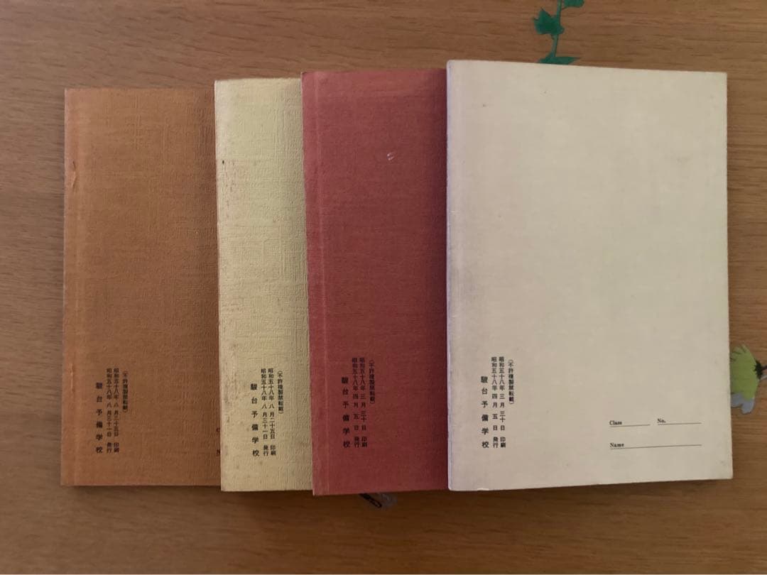 駿台　古文テキスト【昭和58年度】