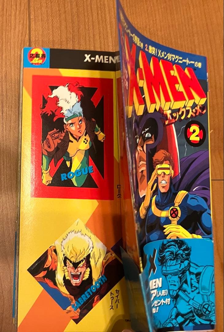 【全巻初版/帯付/シール付き】X-MEN全巻セット