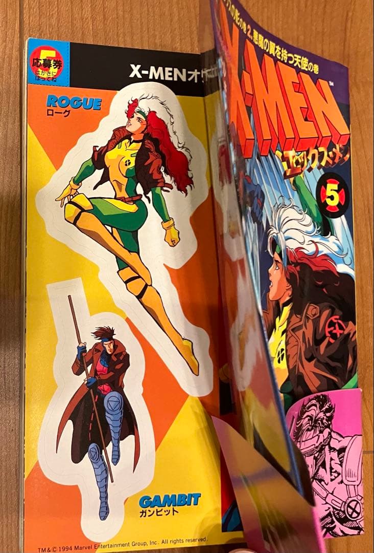 【全巻初版/帯付/シール付き】X-MEN全巻セット