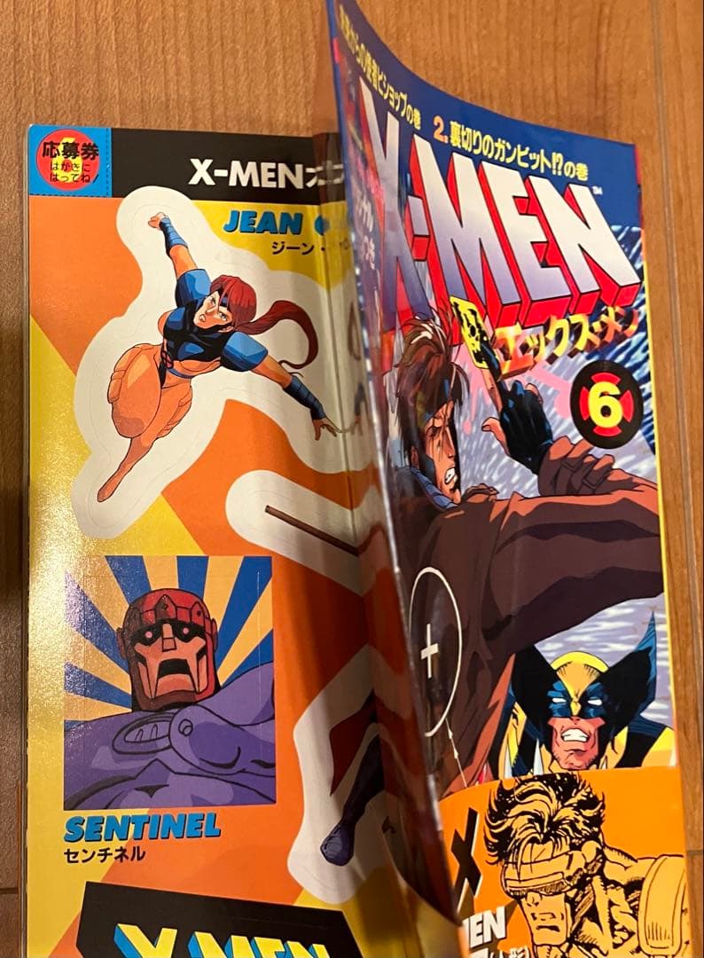 【全巻初版/帯付/シール付き】X-MEN全巻セット