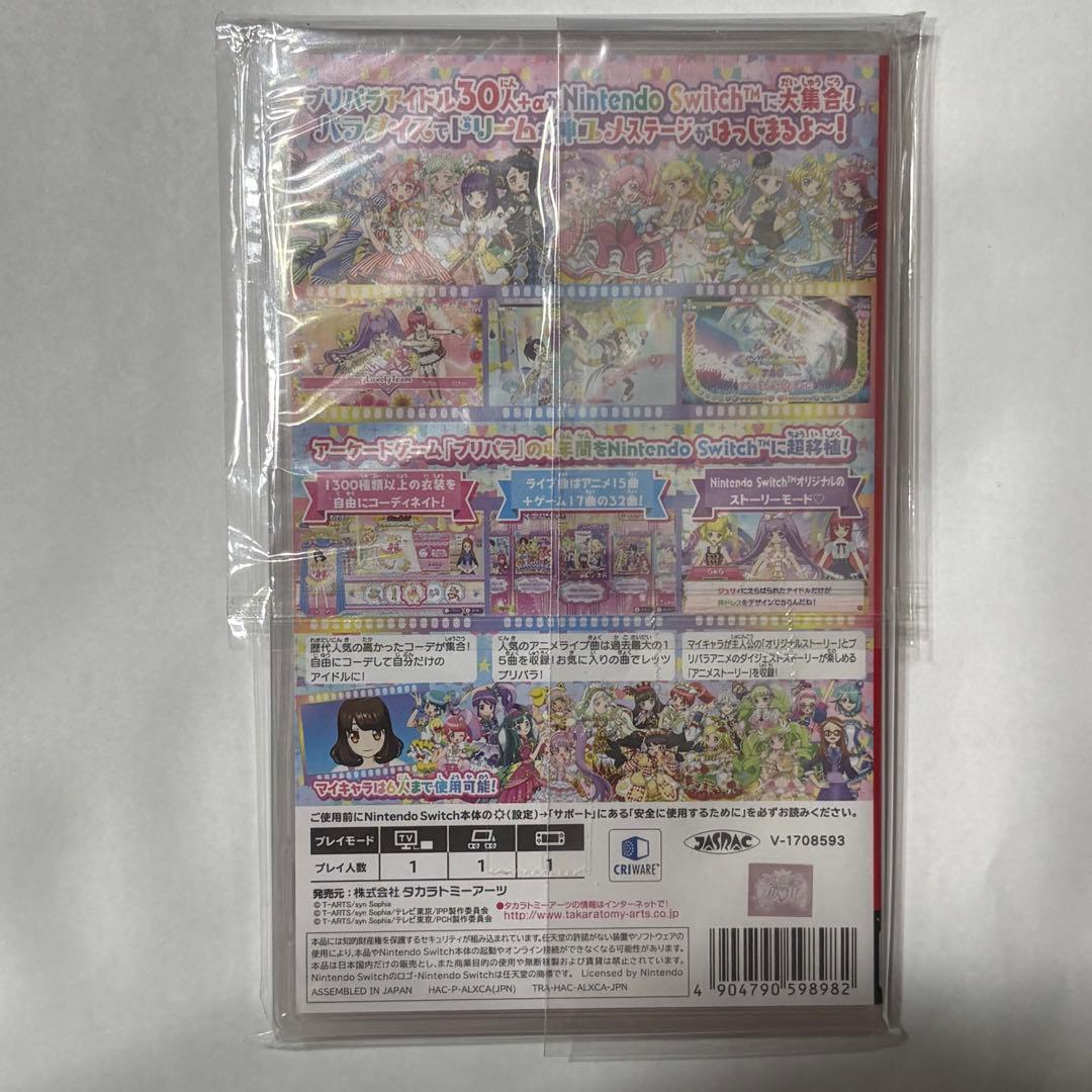 プリパラ　オールアイドル　パーフェクトステージ　Switchソフト　限定カード付