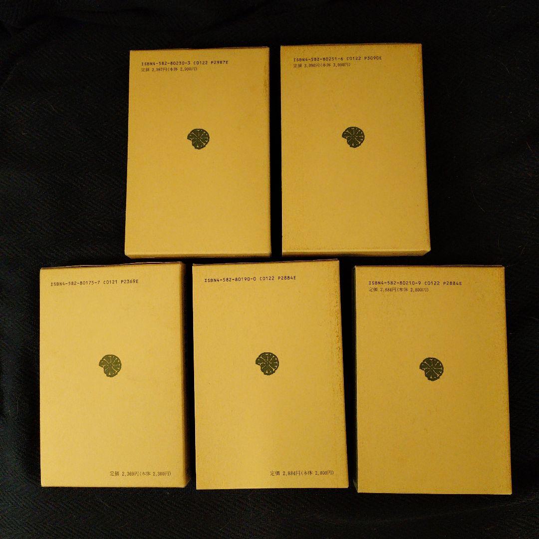 イエズス会士中国書簡集1〜5