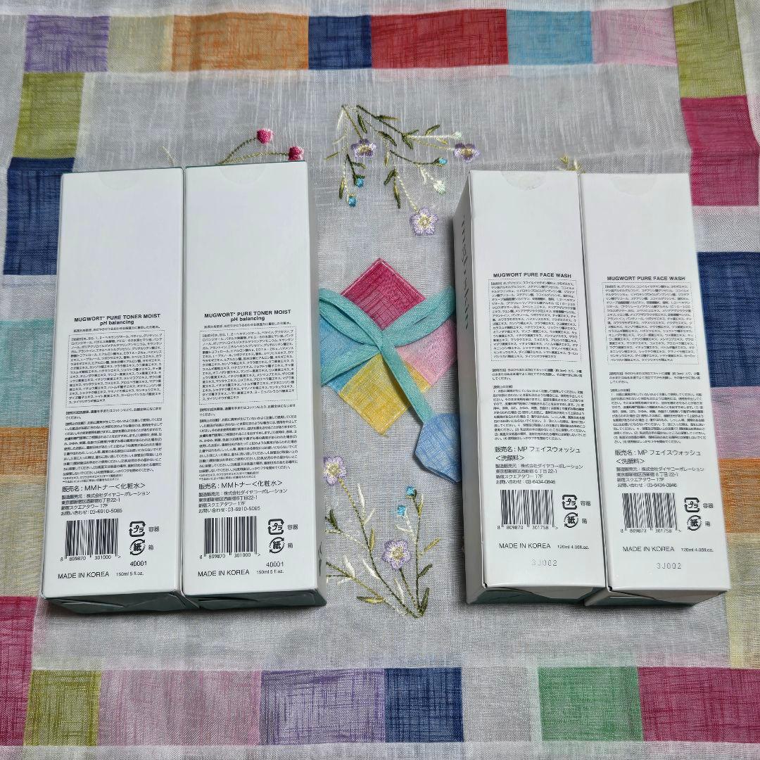 mgb skin 化粧水 ローション 保湿 クレンザー 洗顔料 韓国コスメ