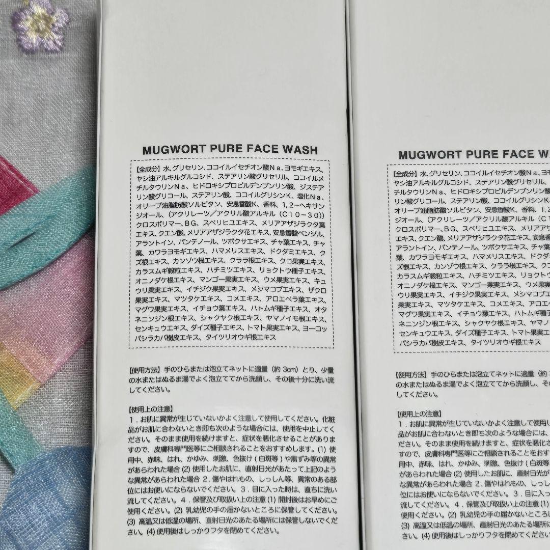 mgb skin 化粧水 ローション 保湿 クレンザー 洗顔料 韓国コスメ