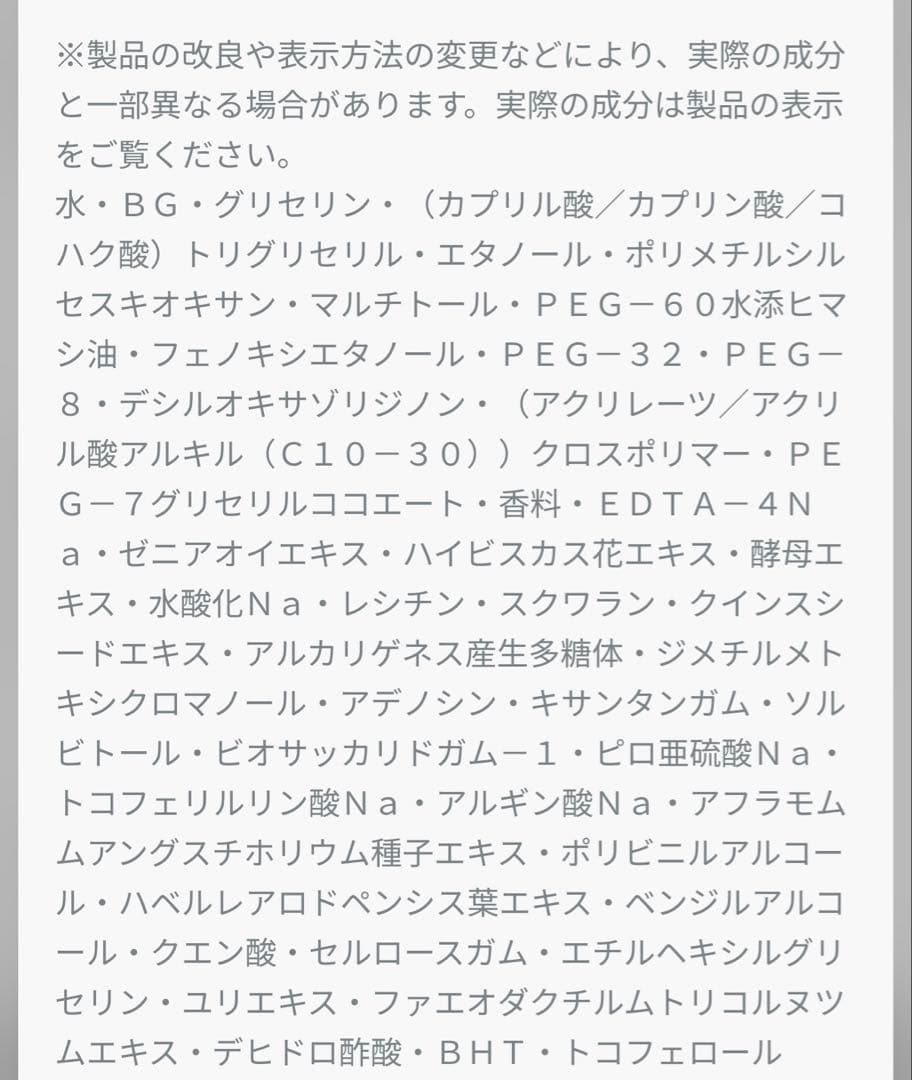 Dior ワン エッセンシャル セラム 30mL